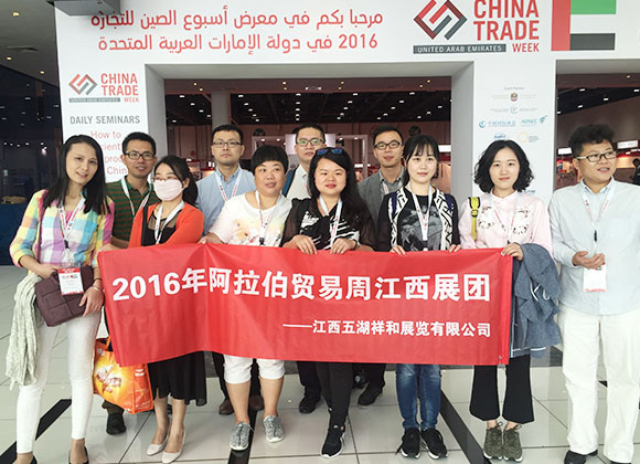 ОАЭ-китайская неделя