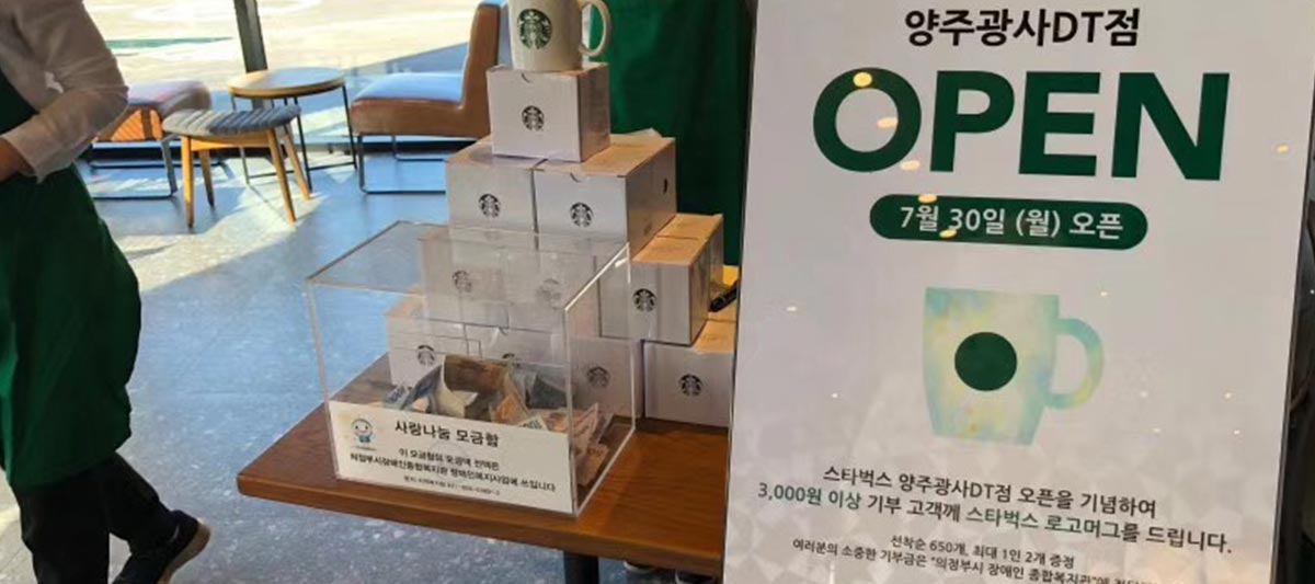 Starbucks Chain Store1